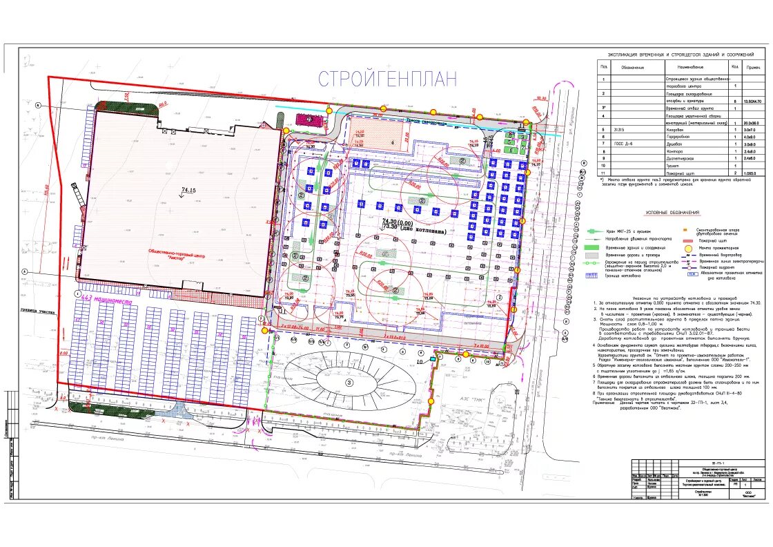 Технологическая карта на монтаж дорожных плит пдн. Демонтаж плит перекрытий чертеж. Монтаж перекрытия ппр чертеж. Ппр 13. Ппр чертежи этапы монтажа.
