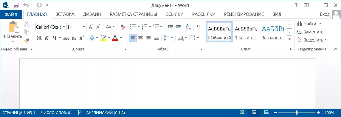 Интерфейс программы Microsoft Word 2013. MS Word 2016 Интерфейс. Лента интерфейса ворд это. Основные элементы интерфейса MS Word 2016.