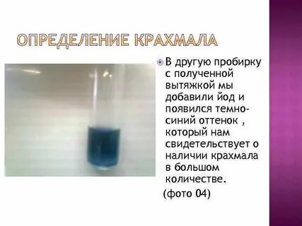 Йод в пробирках