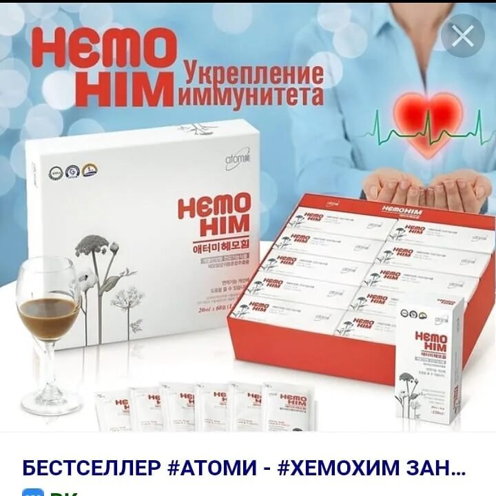 Atomy атоми хемохим. Продукция компании Атоми Хемохим. Корейская продукция Атоми Хемохим. Атоми Hemo him. Картинки Хемохим Атоми.