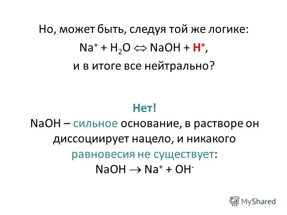 Zn naoh t. Na+ h2o. Na h2o реакция. Na+ h2o уравнение. NAOH И н2о.