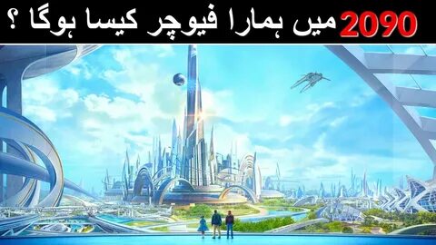 Future 2050