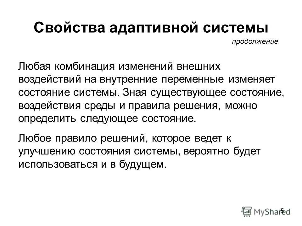 Раскройте влияние состояния экономики