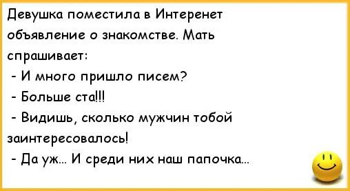 Шутки про семью квн. Анекдоты про мужа. Анекдоты про мужа и жену в постели. Анекдоты про мужа и жену в картинках. Анекдоты про мужа и жену порядочные.