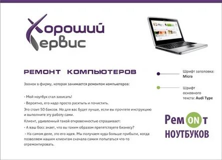 Компьютерные слоганы