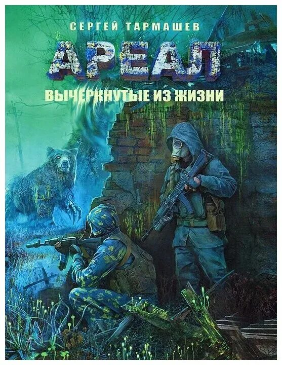 Сергей тармашев ареал. Дикобраз ареал тармашев. Сергей тармашев ареал. Тармашев ареал. Тармашев ареал.