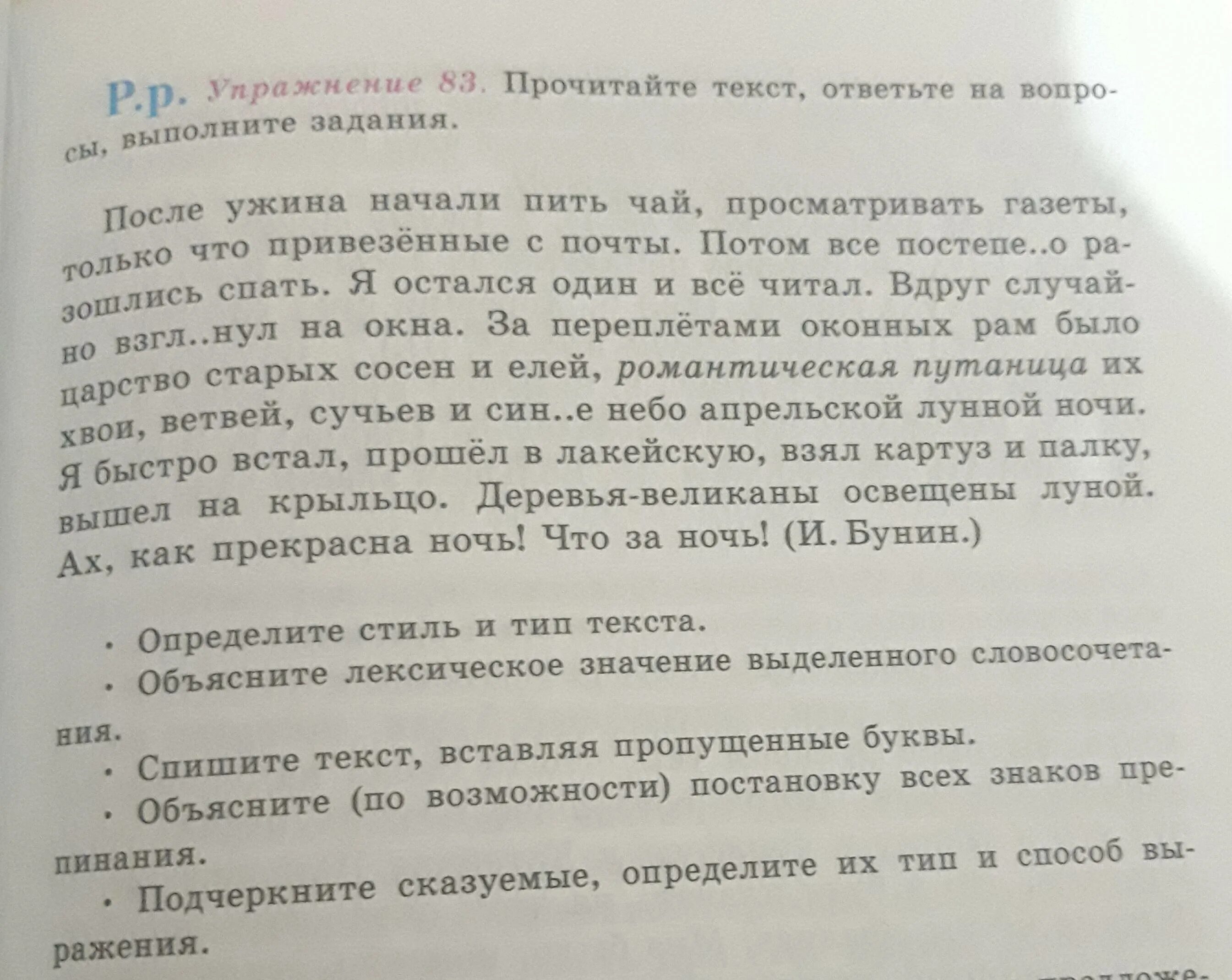 Прочитайте текст проводя научные. Прочитайте текст ответьте на вопросы и выполните задания. Прочитайте тексты ответьте на вопросы задания. Прочитай текст и ответь на вопросы. Прочитайте документ и ответьте на вопросы.