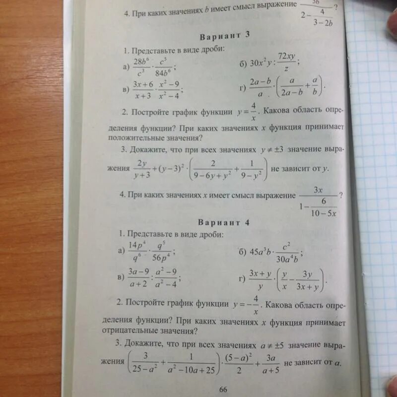 0 45 в дроби. Какое значение выражений не имеет смысла при x=1 и x=5?.