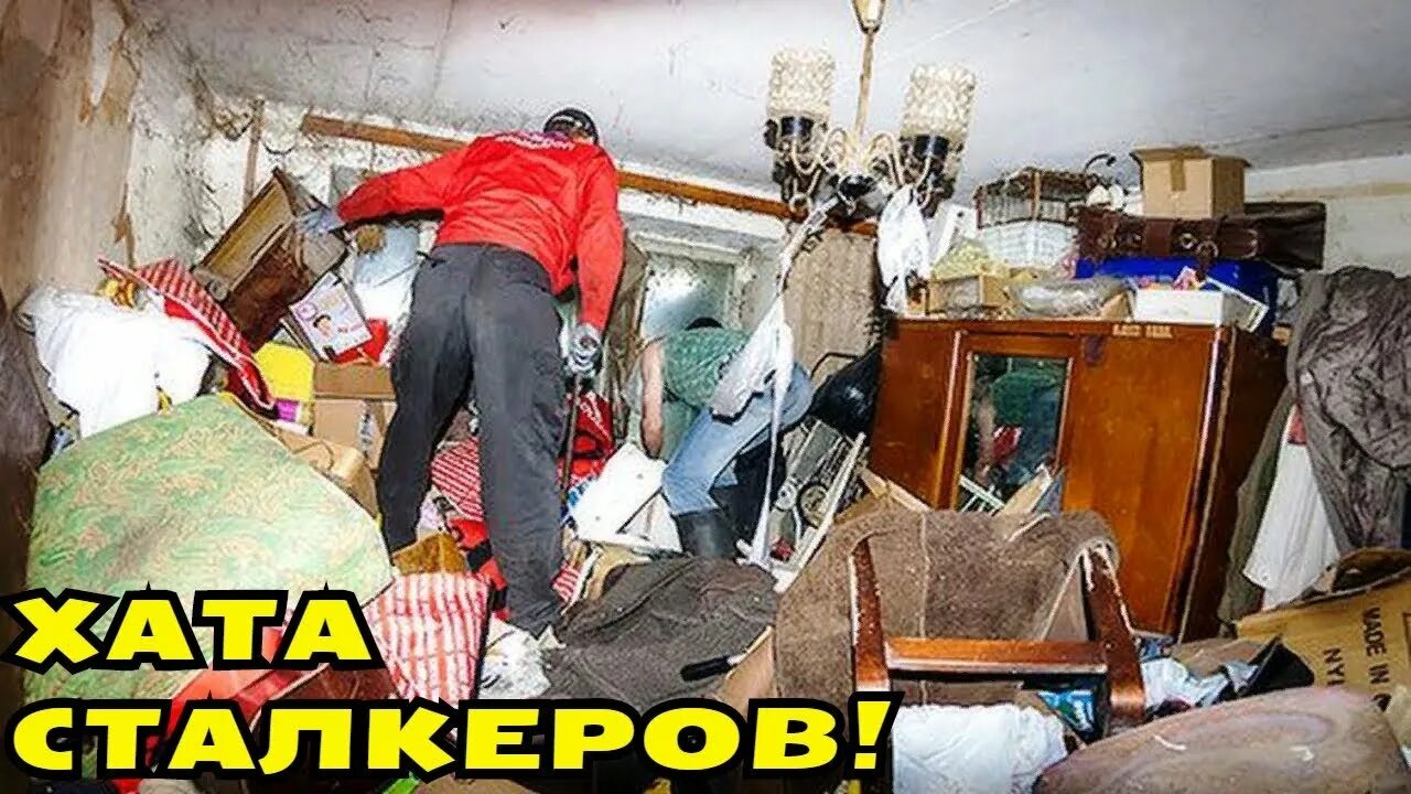 Захламление квартиры болезнь. Квартира помойка. Уборка запущенных квартир