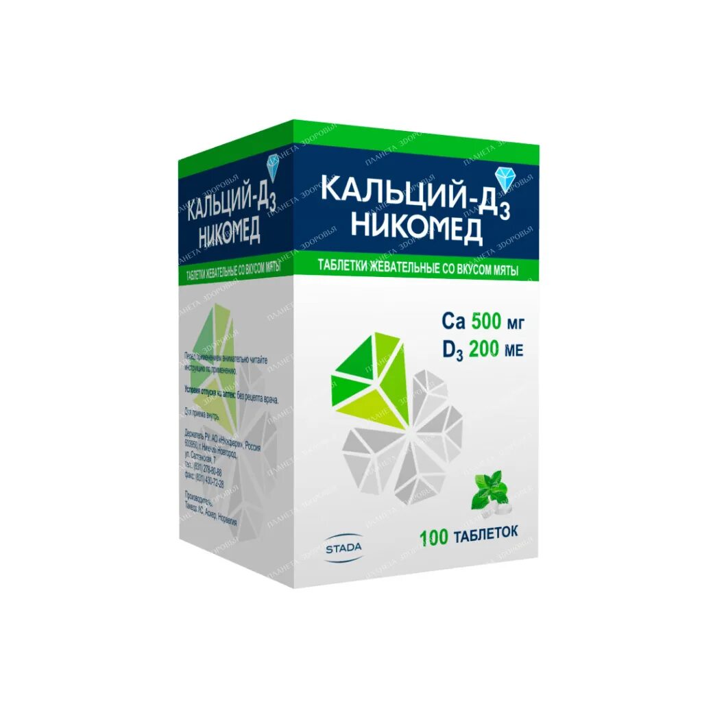 Кальций-д3 Никомед таблетки жевательные. Кальций д 3 Никомед таб жев 500 мг + 200 ме. Кальций-д3 Никомед состав. Кальций-д3 Никомед вкусы.