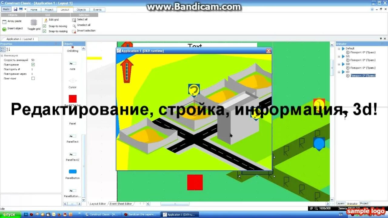 Сделай конструкт. Сделай конструкт