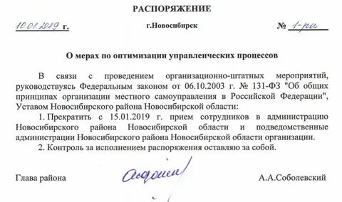 В связи с рядом мероприятий