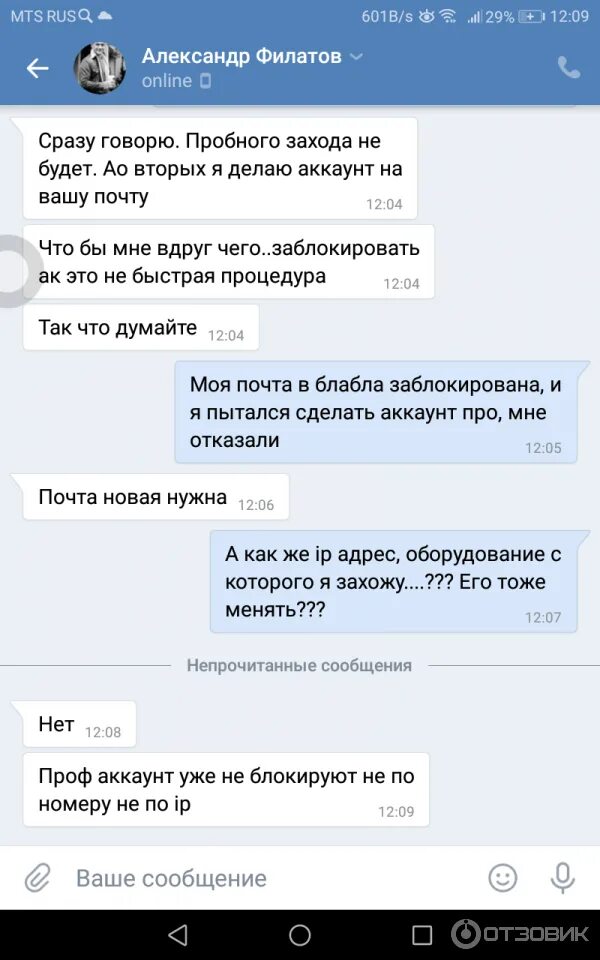 Хороший отзыв о водителе. Бла бла кар приложение. Комментарий на бла бла. Как оставить отзыв на бла бла. Попутную машину для поездки.