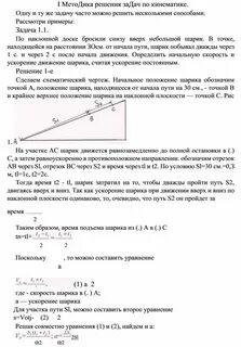 Задачи темы кинематика