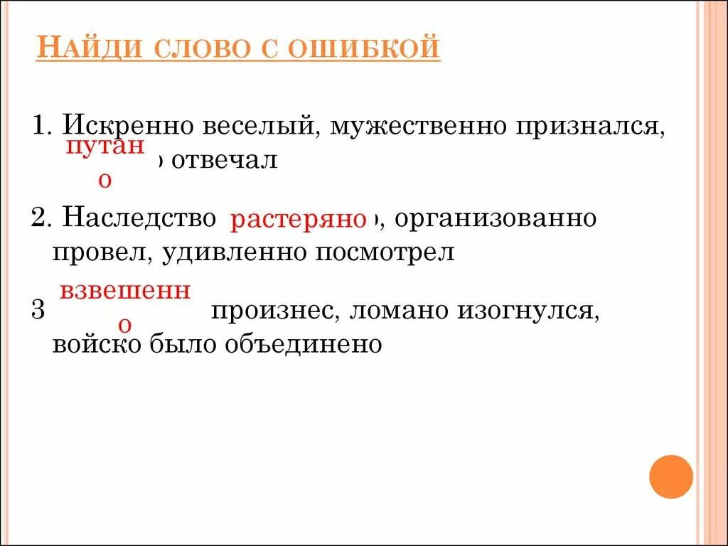 Н в наречиях тест. Правописание н и НН В суффиксах наречий. Буквы н и НН В суффиксах наречий. Расскажите о правописания н-НН В суффиксах наречий. Н И НН В наречиях на о и е.