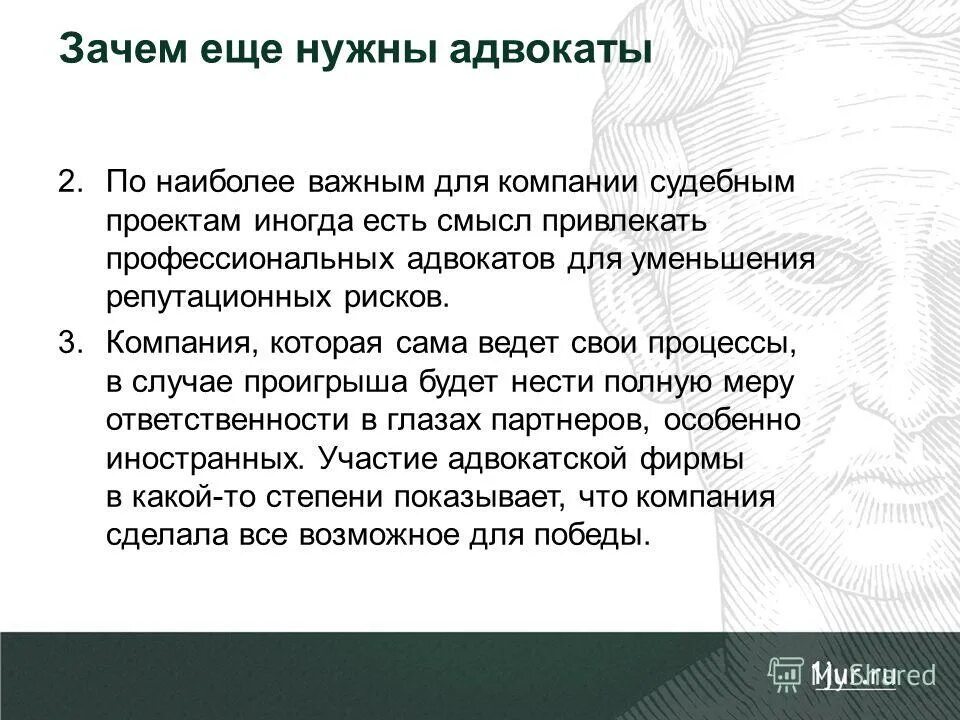 Для чего нужен юрист. Зачем нужен адвокат. Адвокат можно ли после 9