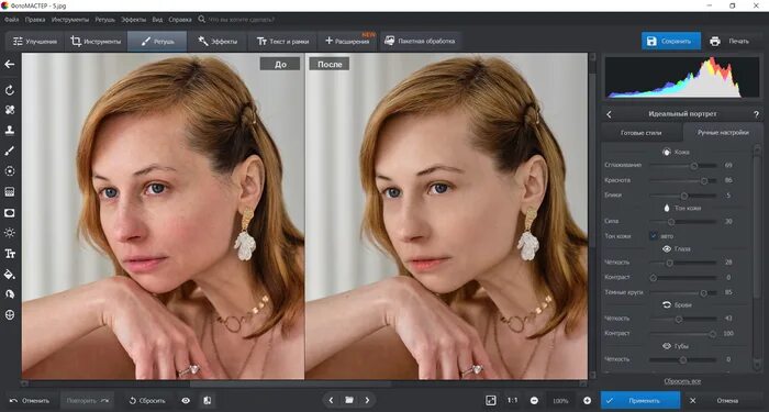 Профессиональный редактор фотографий. Самый легкий редактор. Профессиональный редактор. Самый легкий редактор. Программа для редактирования фото.
