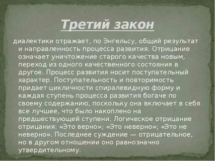 Погубит значение