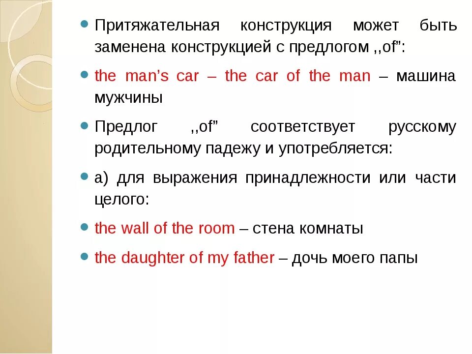 Притяжательный падеж существительных в английском языке. Притяжательные конструкции в английском языке. Существительное в притяжательном падеже в английском языке. Притяжательный падеж в английском языке множественное число.