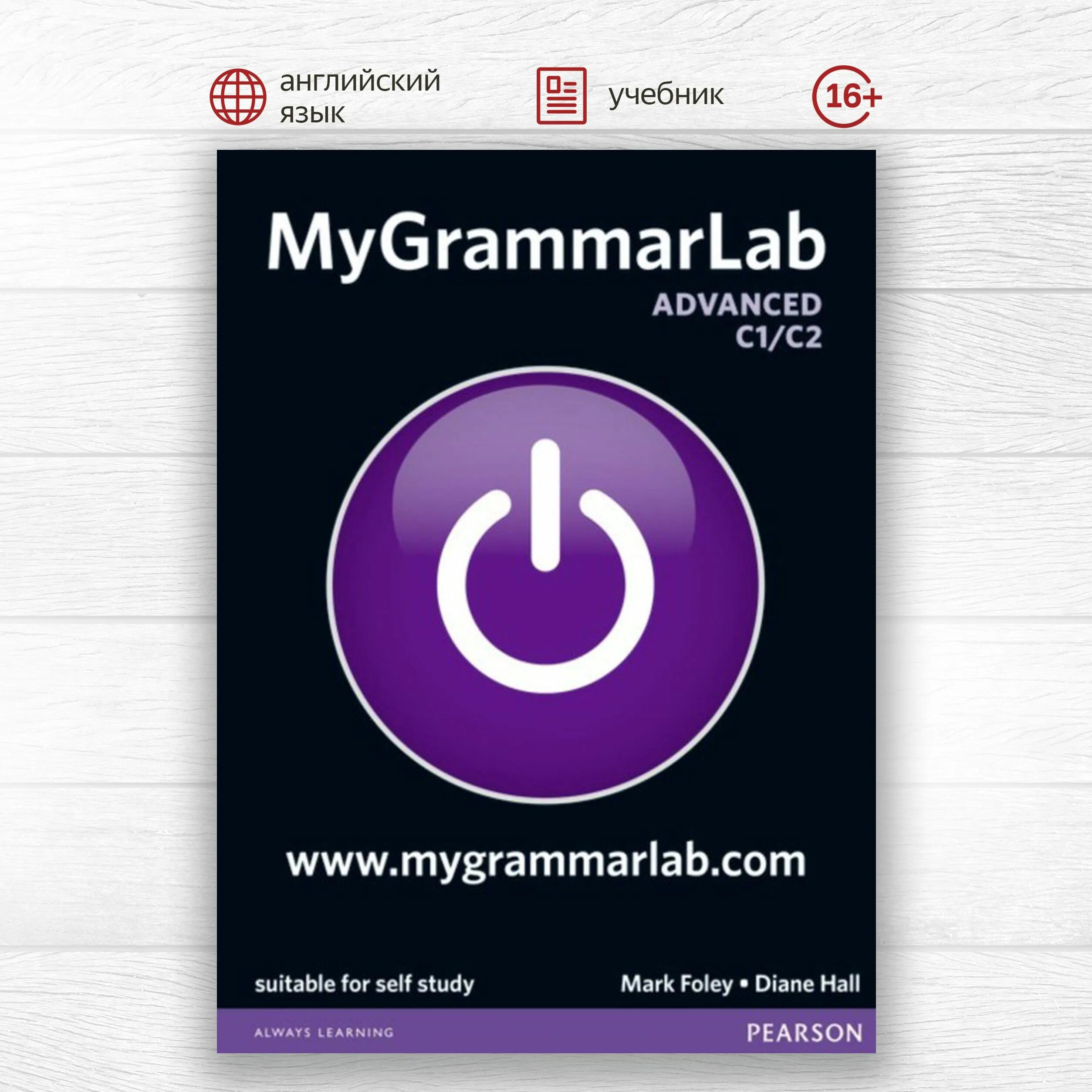 Учебник my Grammar Lab. Advanced c1 уровень. MYGRAMMARLAB pdf. Grammar Lab b1 b2 Keys.