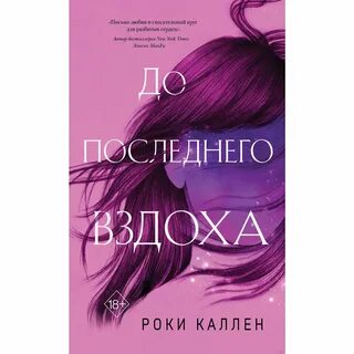 До последнего вздоха алиса