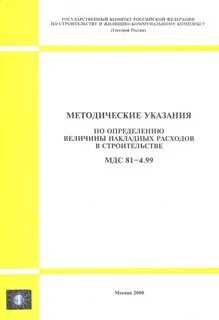 Мдс 12 43.2008