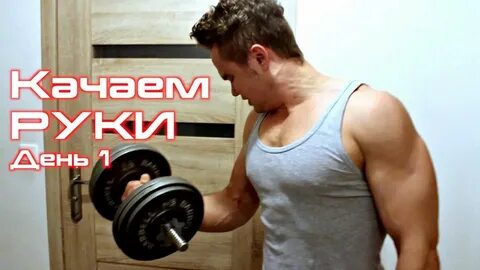 Музыка качаю руки