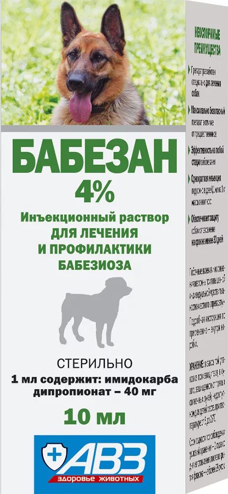 Раствор для инъекций для собак. Бабезан для собак. Бабезан 12. Таблетки от подкожного клеща для собак. Инъекционный препарат от клеща для собак.