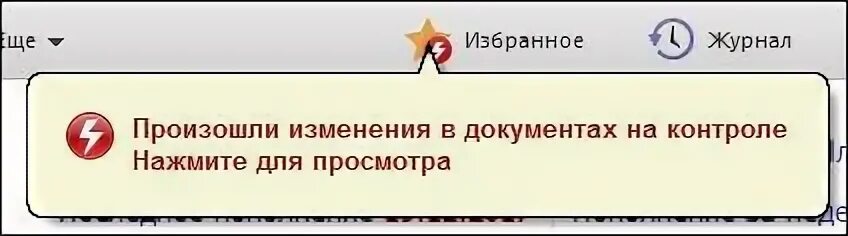 Пропускать меняться