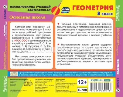 Рабочая программа химия 9 класс 2024 2025