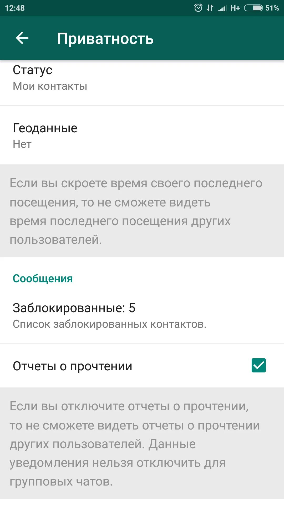 Отчёты о прочтении в WHATSAPP. Отчет о прочтении ватсап. Что такое отчёт в ватсапе. Ватсап уведомление о прочтении.