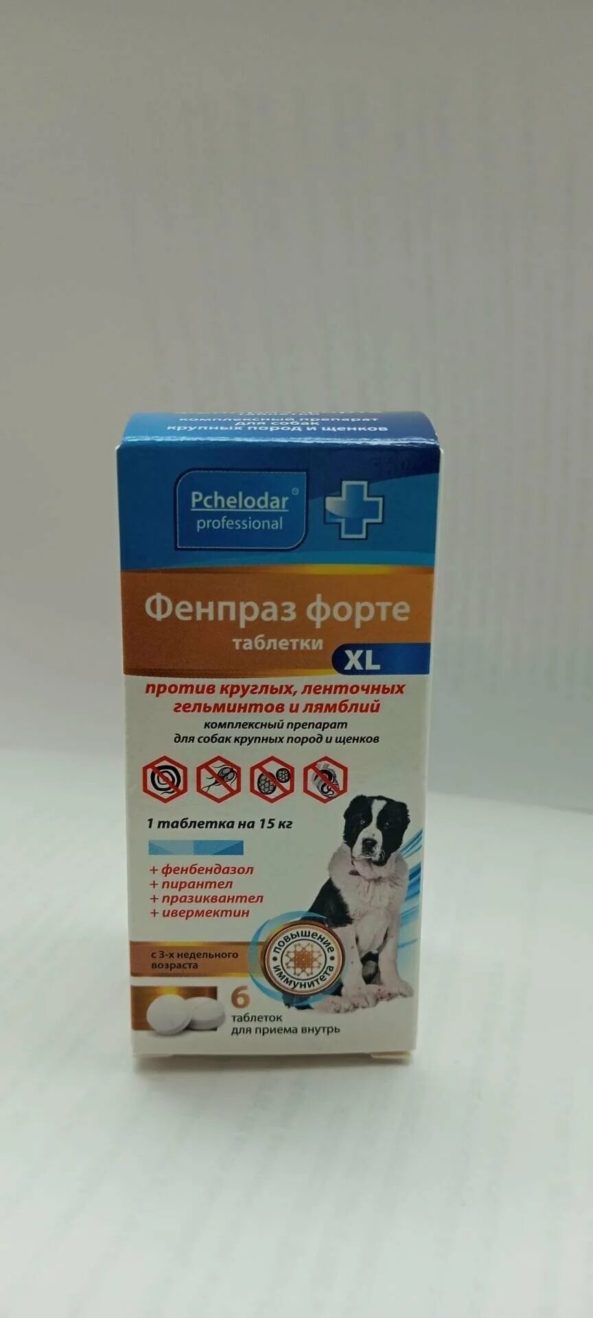 Фенпраз форте XL. Фенпраз форте для собак. Фенпраз для собак таблетки. Фенпраз для крупных собак таблетки.