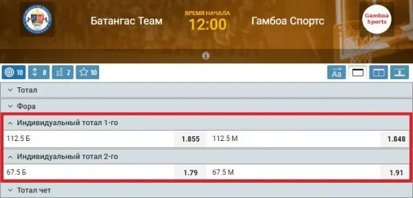 Что такое тотал 1 б. Где найти доп тотал в фонбете. индивидуальный тотал 2 больше 1 как поставить.