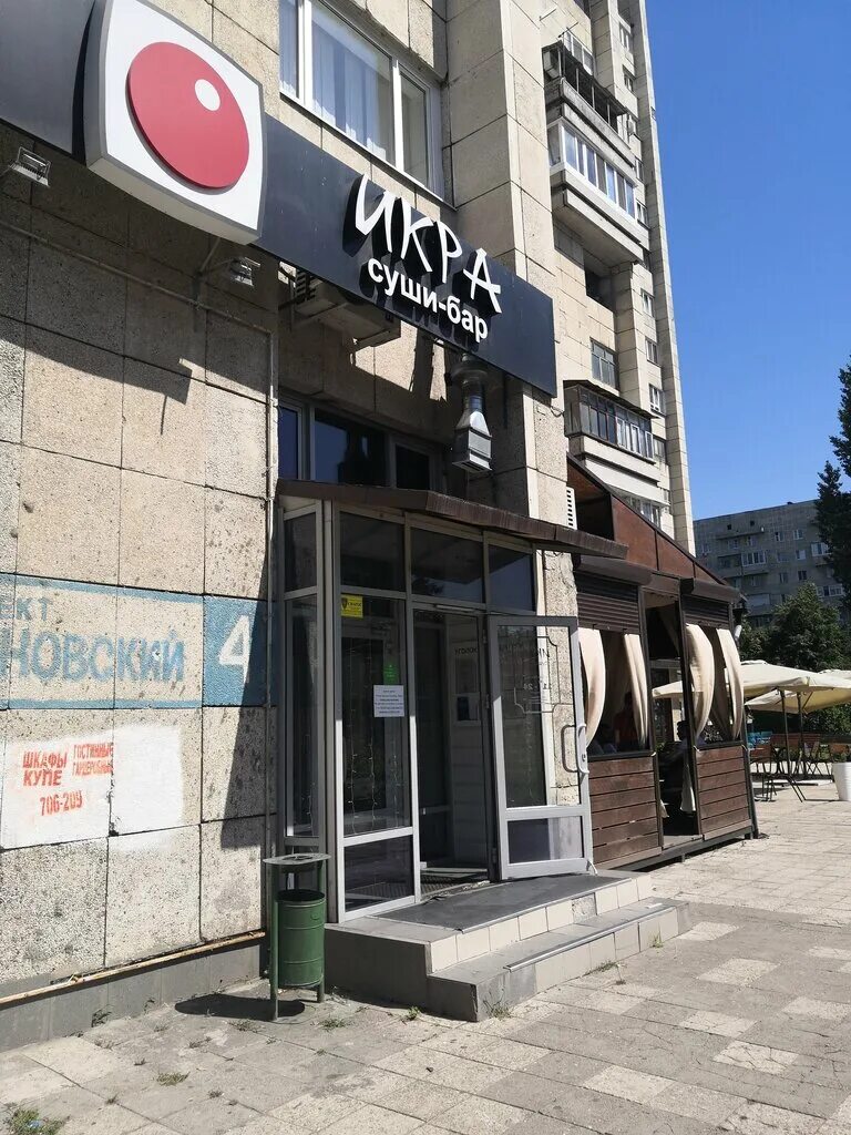 икра суши бар ульяновск. суши бар икра ульяновск новый. суши бар икра ульяновск новый. икра суши бар. икра суши бар.
