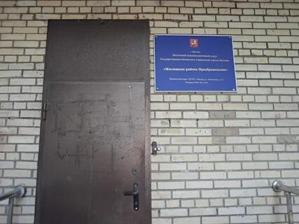 Жилищник 26 1 красная пресня