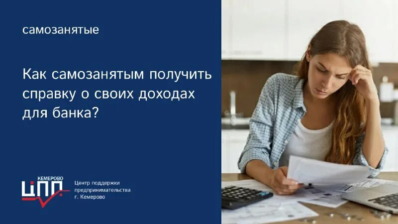 Для беременной женщины через телефон надо. Самозанятый и беременность. Самозанятый и беременность. Единое пособие и самозанятые. Адаптация к ivf;.