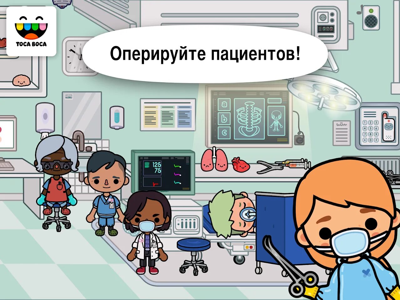 Тока бока локация больница. Toca boca больница. игра тока больница. тока бока лайф больница. toca life: hospital игры.