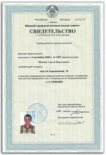 Г минск унп