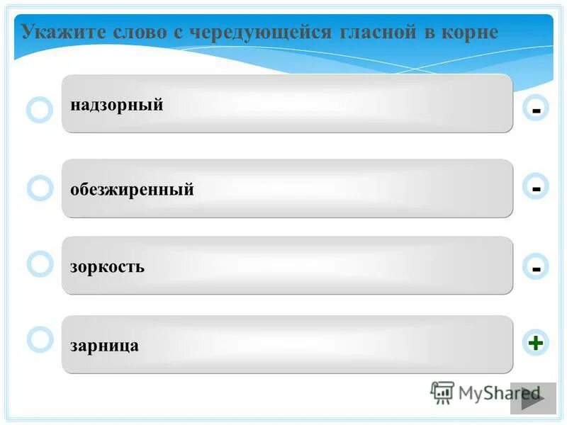 отметьте предложение в котором. вставить пропущенные запятые. текст со всеми знаками препинания. вставьте пропущенные запятые. запятая на месте пропуска ставится в предложении.