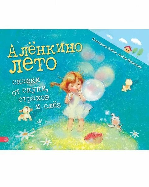 Песня ассорти сказочное лето. Песня лето сказочное время это. Песня лето сказочное время это. Сказочное лето слова песня студия ассорти. Песня лето сказочное время это.