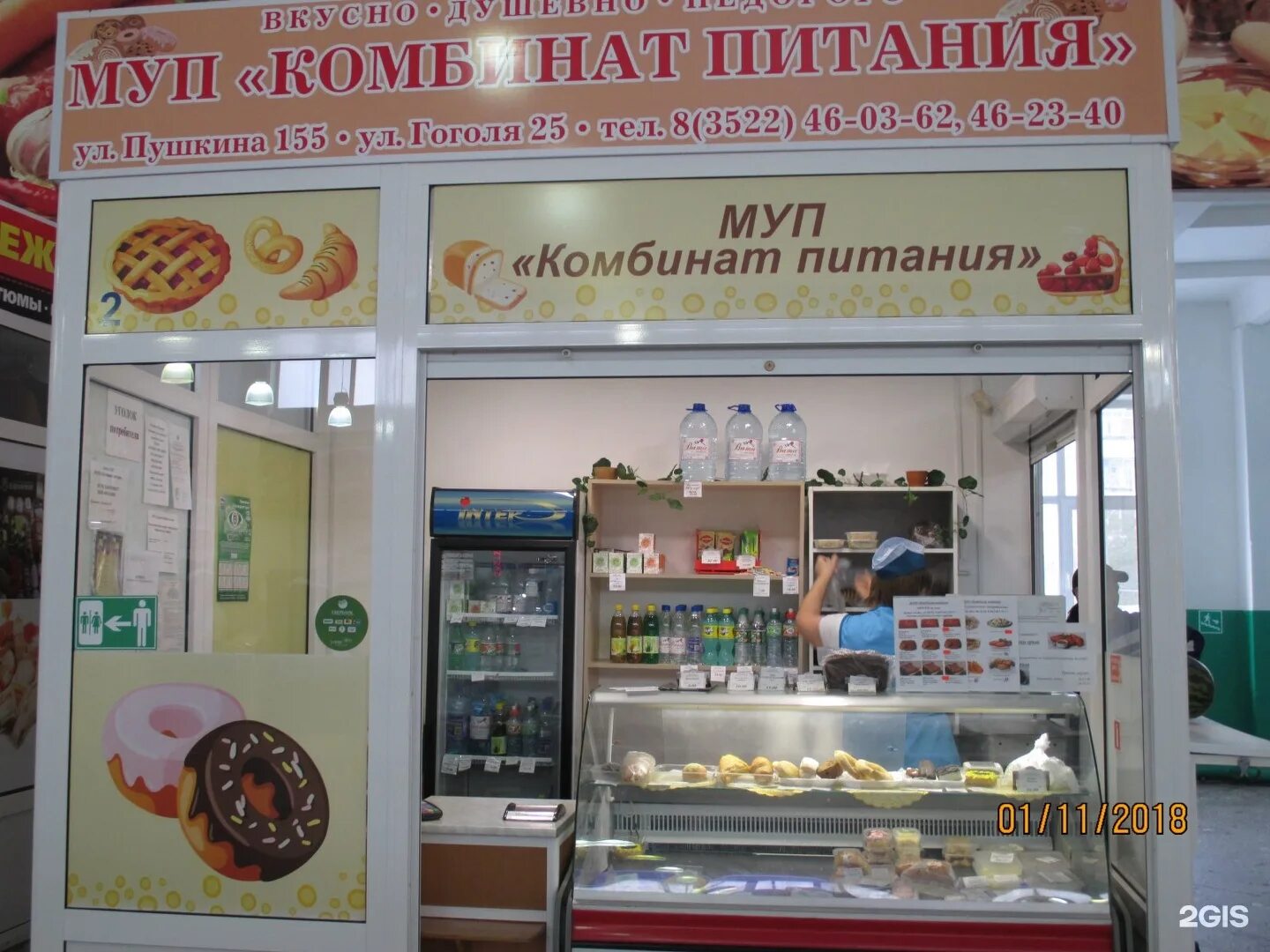 Бкк самара режим работы. Белорусская калийная компания. Слойка вишневая пятерочка. Самарский бкк продукция. Фирменный магазин бкк самара.