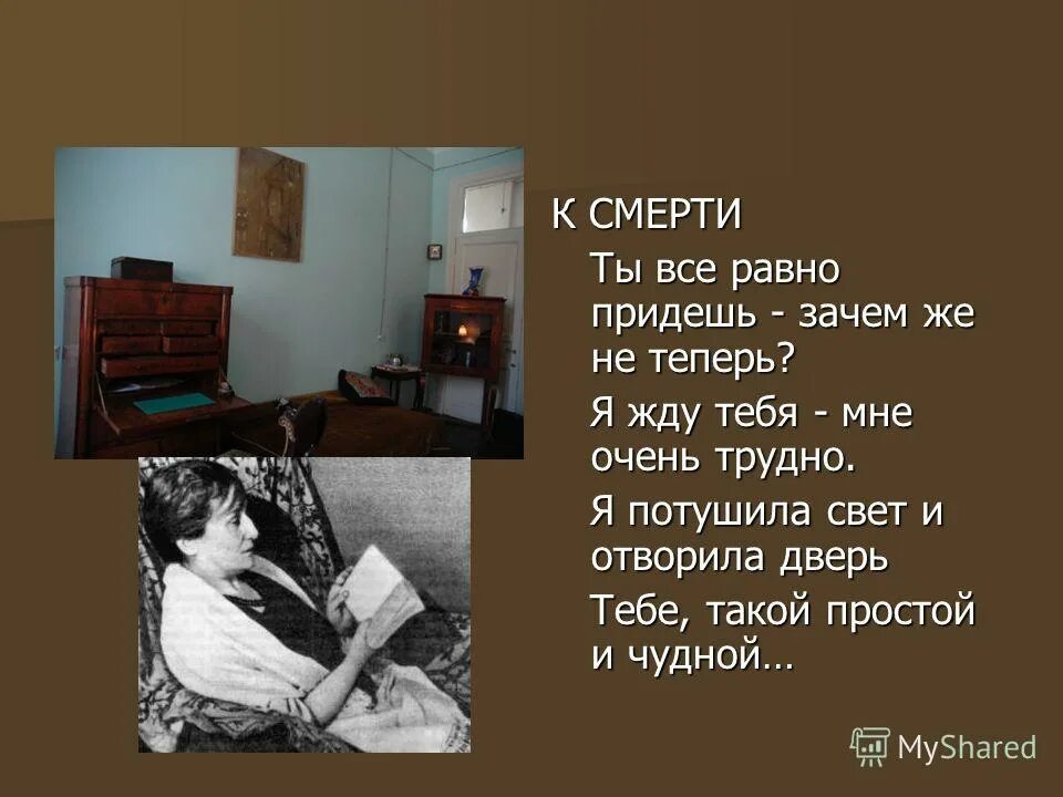 все равно прийти. все равно приходи. все равно прийти. все равно прийти. асадов стихи.