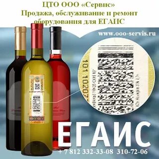 Куар код лес егаис