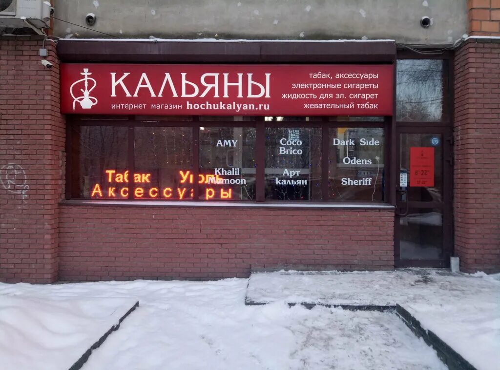 Табличка на магазин табак с режимом работы. Табаков режим работы. Магазин техас казань. Табачная сеть спб лиговский. Реклама табачного магазина.