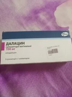 Далацин суппозитории инструкция