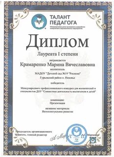 На какую тему проходит конкурс педагогического мастерства