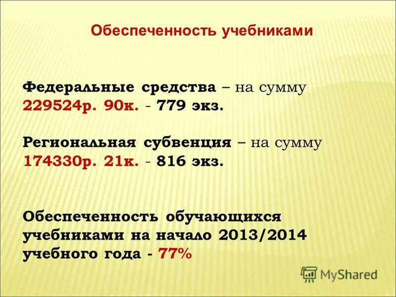600 р в суммах. 600 р в суммах