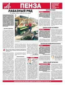 Аиф 34