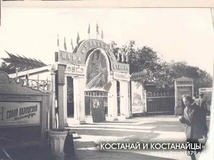 Костанай архивы
