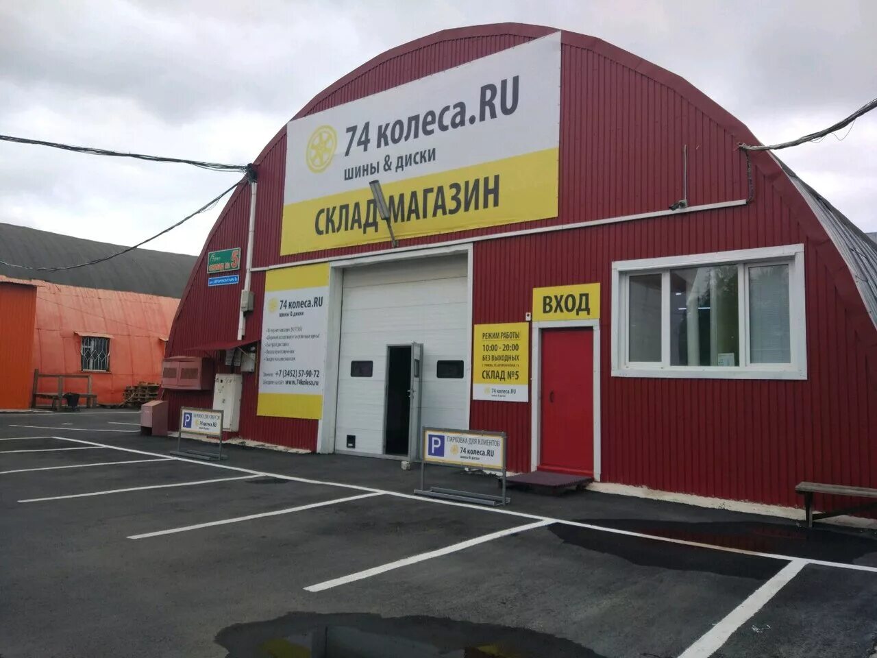 Тимофея чаркова 43 стр 4 74 колеса. Тюмень улица авторемонтная. 74 колеса тюмень. Г. Авторемонтная тюмень.